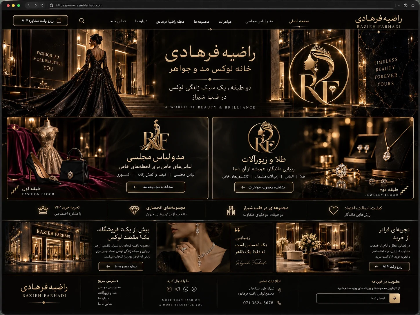پیش‌نمایش نسخه دسکتاپ وب‌سایت راضیه فرهادی